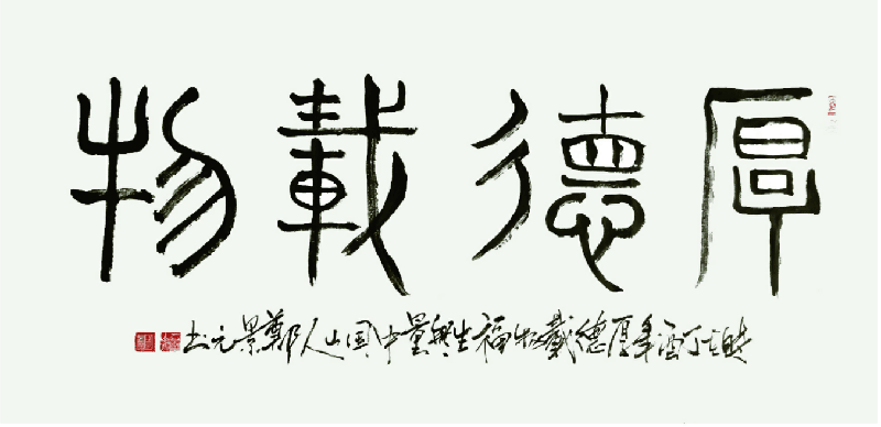 郑景元作品11