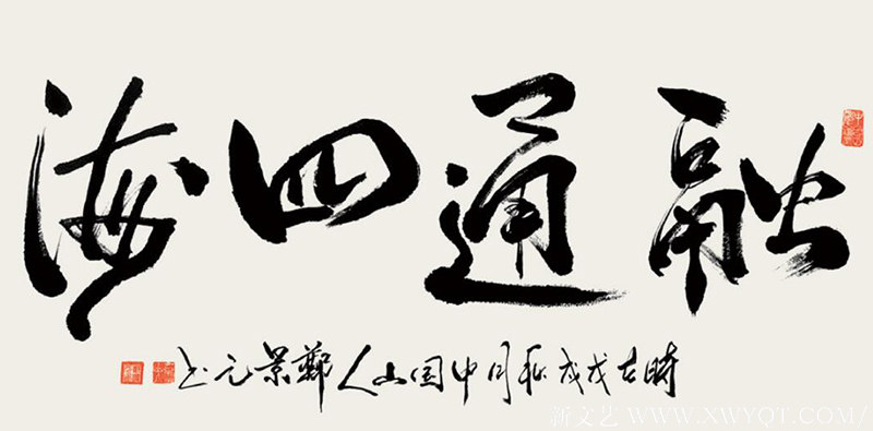 郑景元作品13