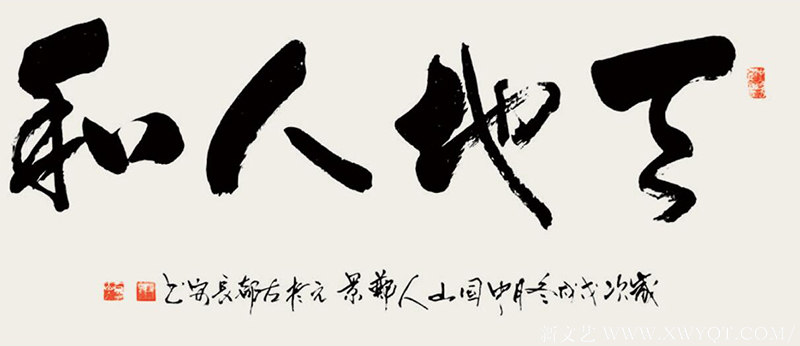 郑景元作品14