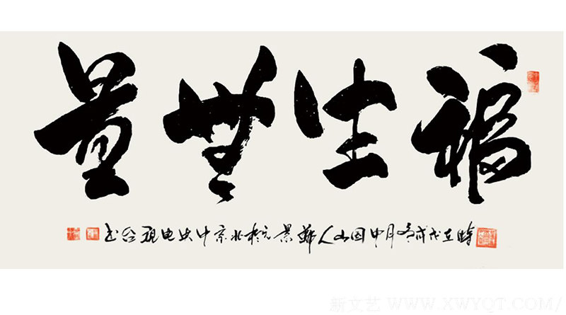 郑景元作品16