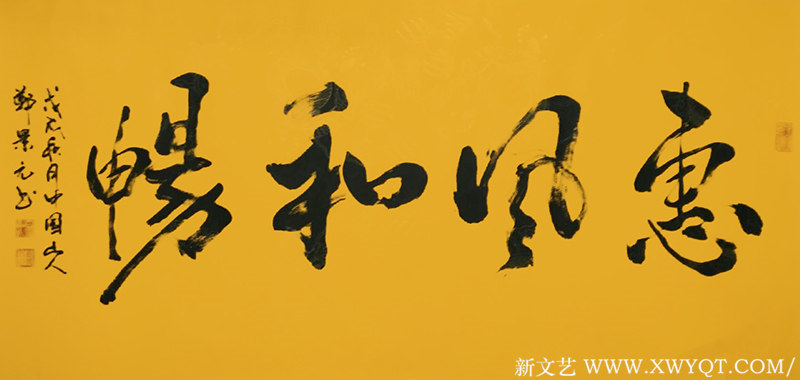 郑景元作品17