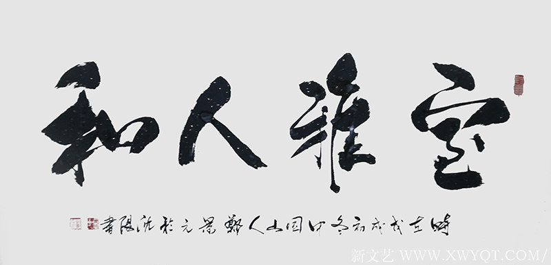 郑景元作品18