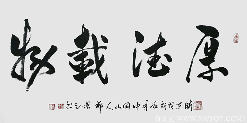 郑景元作品19
