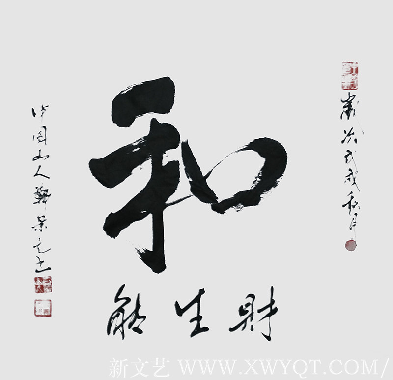 郑景元作品21