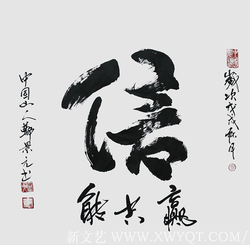 郑景元作品22