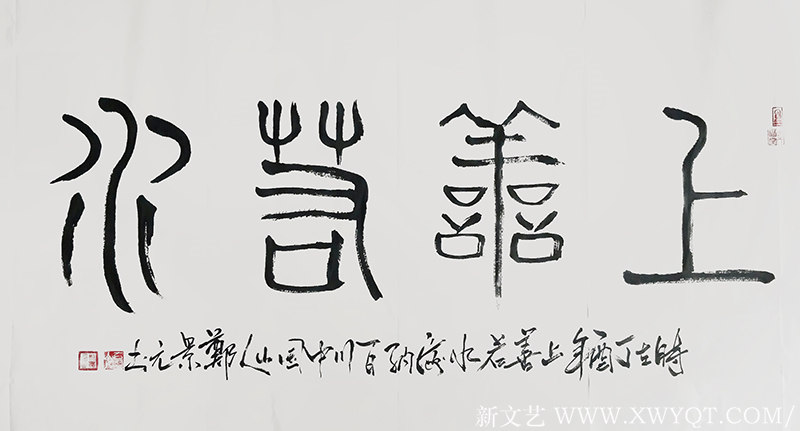 郑景元作品23