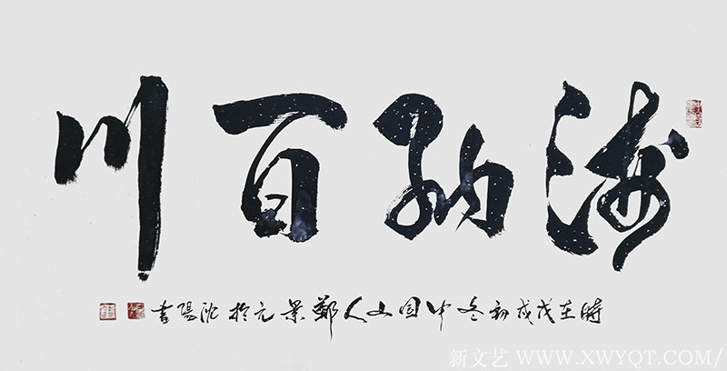 郑景元作品26