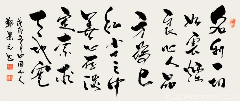 郑景元作品29