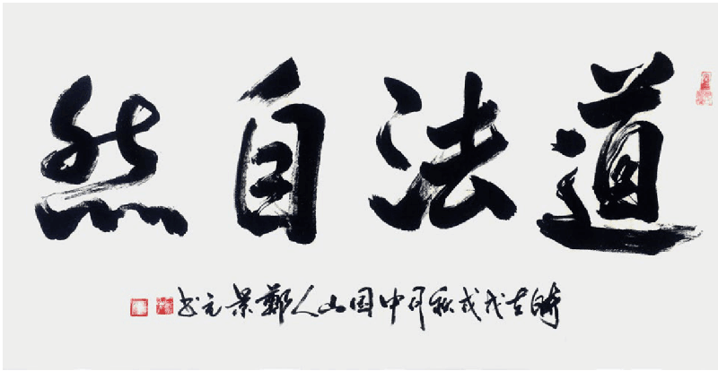 郑景元作品3