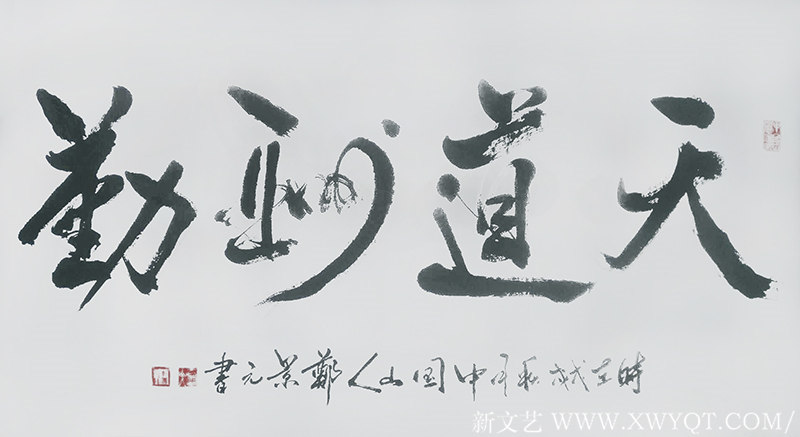 郑景元作品4