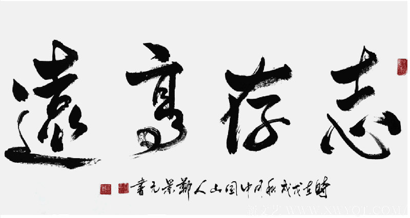 郑景元作品6