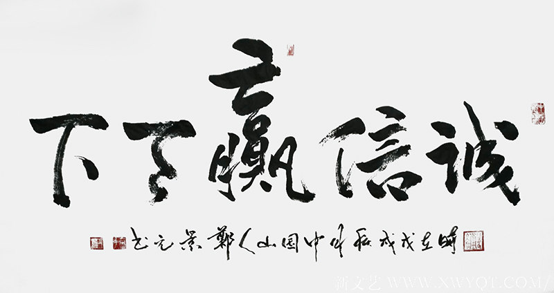 郑景元作品8