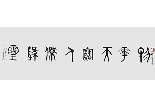 焦祖明作品9