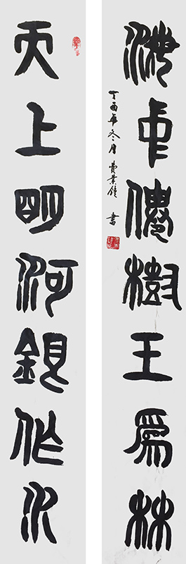 费业钟作品5