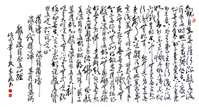 李明远作品《心经》