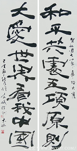 王大林作品20