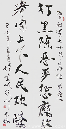王大林作品26