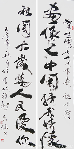 王大林作品4