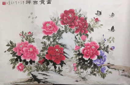 聂兰花作品6《富贵吉祥》