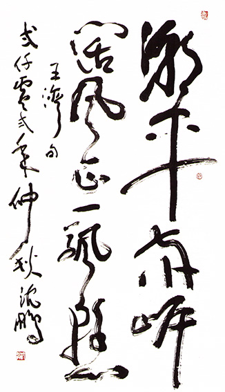 王湾《次北固山下》