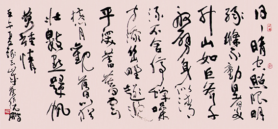 草书横幅自作诗