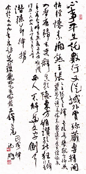 行书中堂自作诗