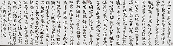 张冀群作品19《兰亭序》