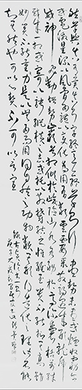 张冀群作品1《录古贤论书一则》