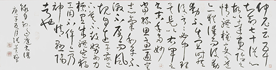 张冀群作品20《孙过庭书谱》