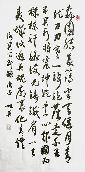 阮祖英作品13《詠关公》