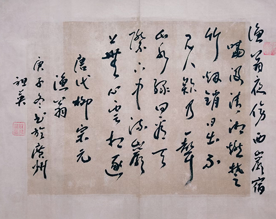 阮祖英作品15《渔翁》