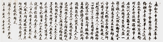 费业钟作品17《兰亭序》