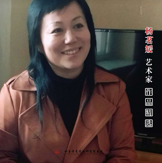 杨茗媛