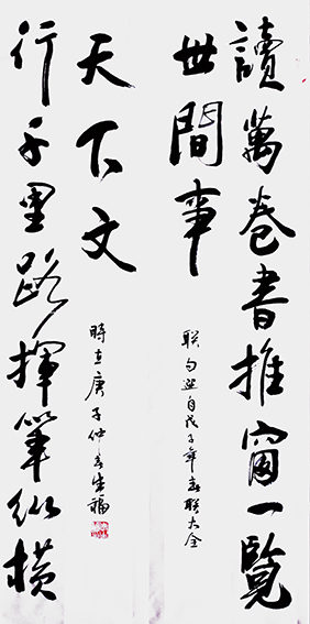 李生福作品10《读万卷书》
