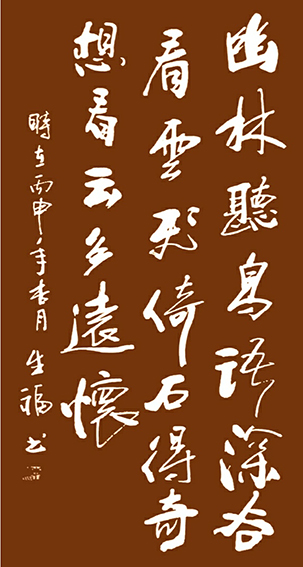 李生福作品20《幽林鸟语》