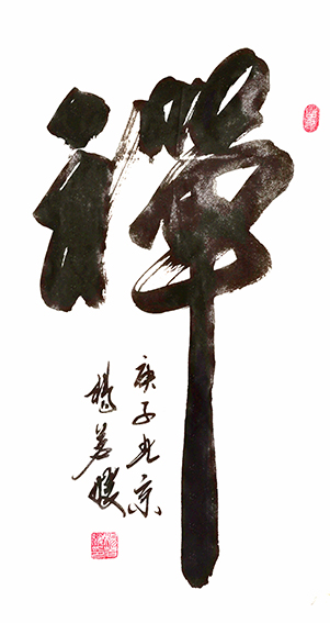 杨茗媛作品15