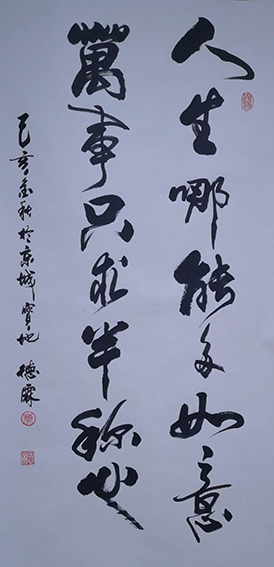 蔡德霖作品17