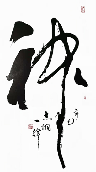 郁志桐作品11《神》