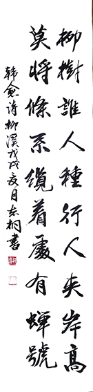 郁志桐作品13《柳溪》