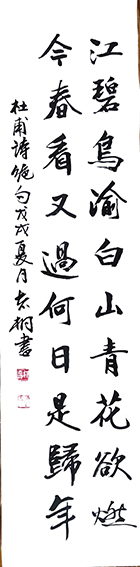 郁志桐作品14《绝句》