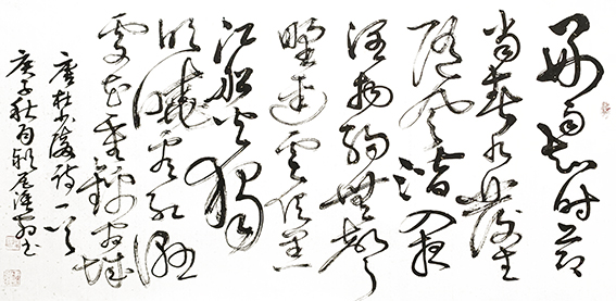 郑传彪作品10《唐杜甫诗一首》