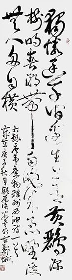 郑传彪作品16唐韦应物《滁州西涧》