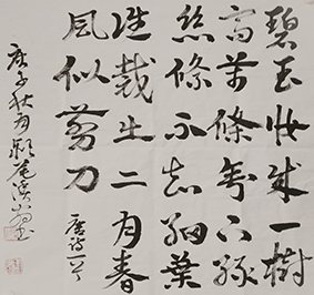 郑传彪作品6《唐诗一首》
