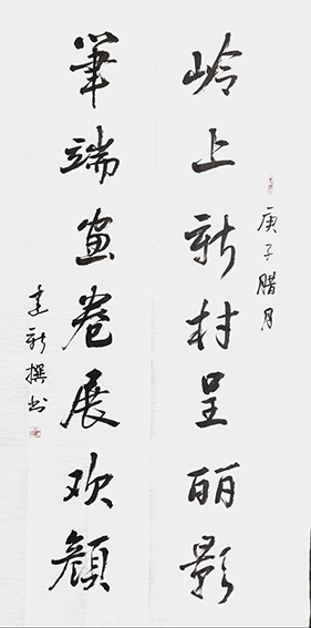 陈建新作品16《岭上笔端联》