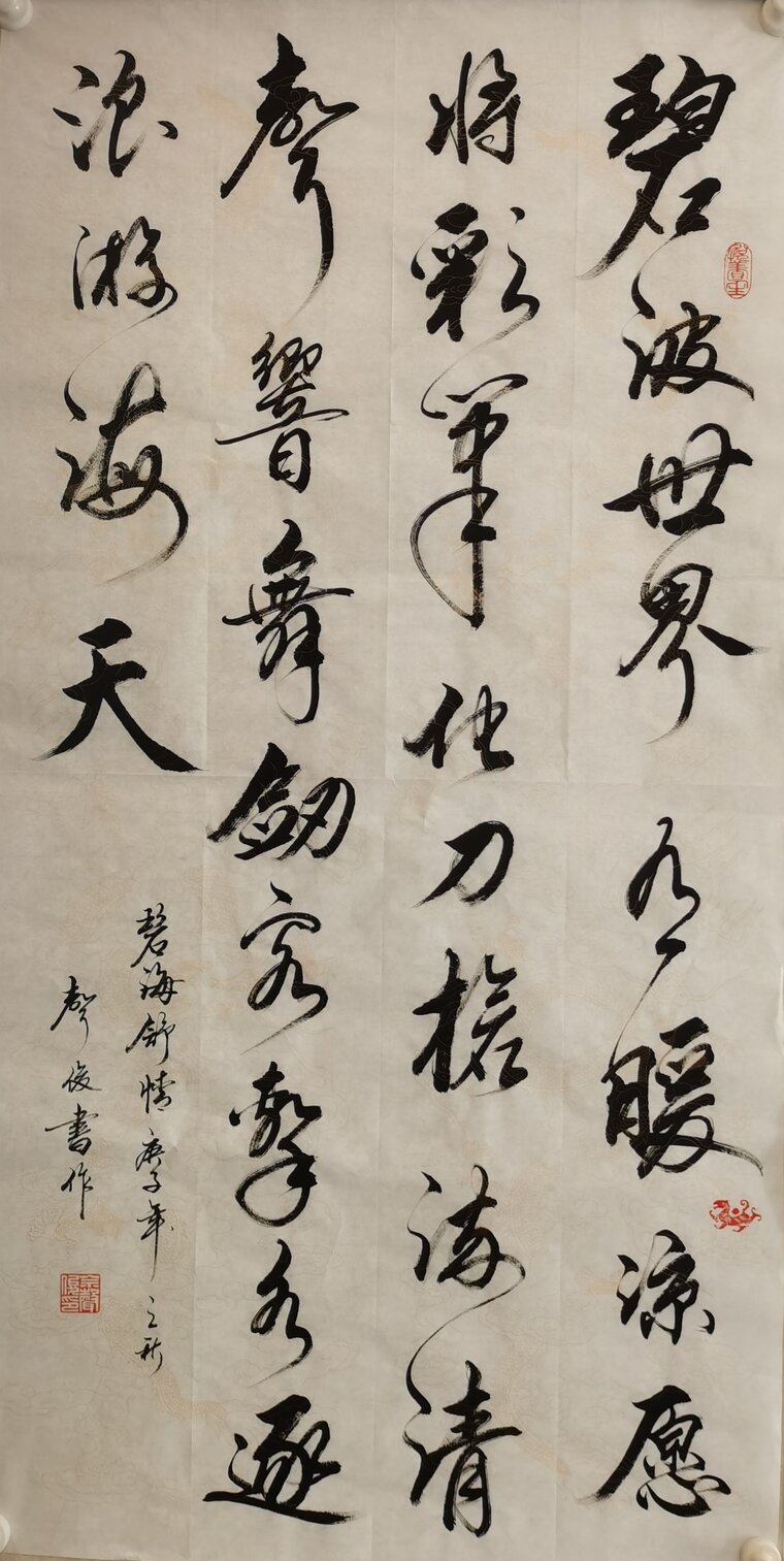 佘声俊作品13《碧海舒情》