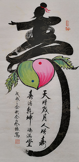 佘声俊作品2《寿》