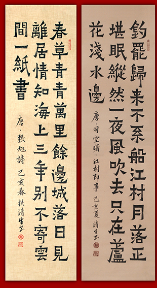 扶清生作品6《唐诗二首》
