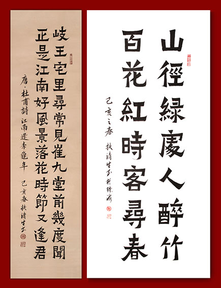 扶清生作品9《江南逢李龟年》