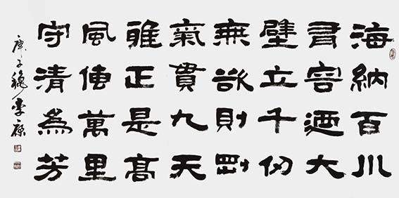 李康作品7《名言名句》