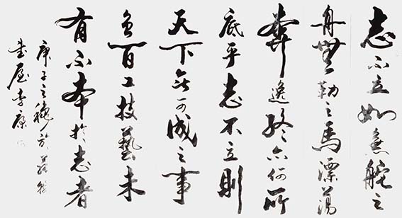 李康作品8《名言名句》